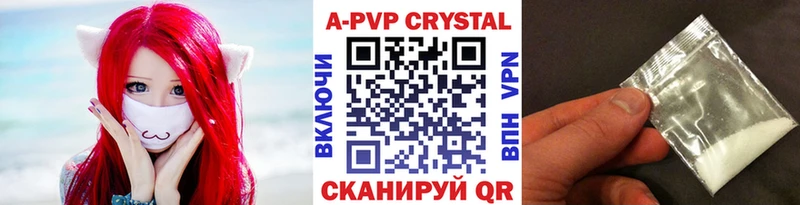А ПВП VHQ  маркетплейс наркотические препараты  Тбилисская 