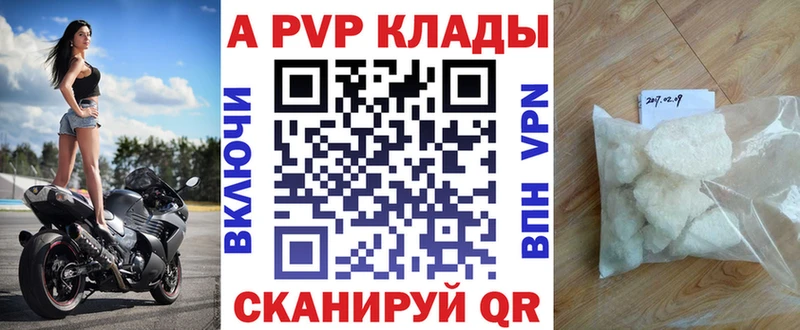 Alpha-PVP СК КРИС Тбилисская