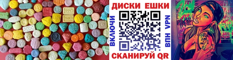 ЭКСТАЗИ 250 мг  Тбилисская 