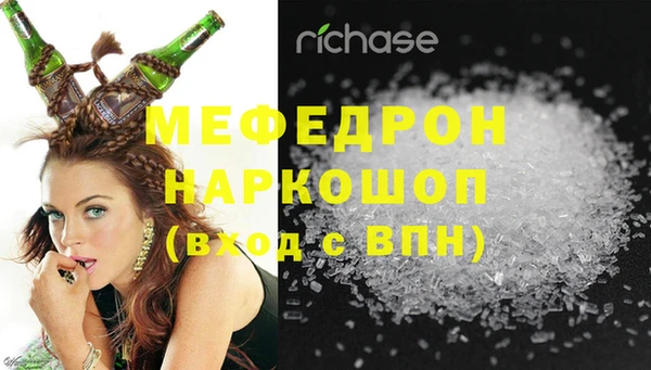 меф Белоозёрский
