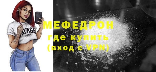 меф Белоозёрский