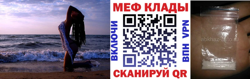 Меф мука Тбилисская